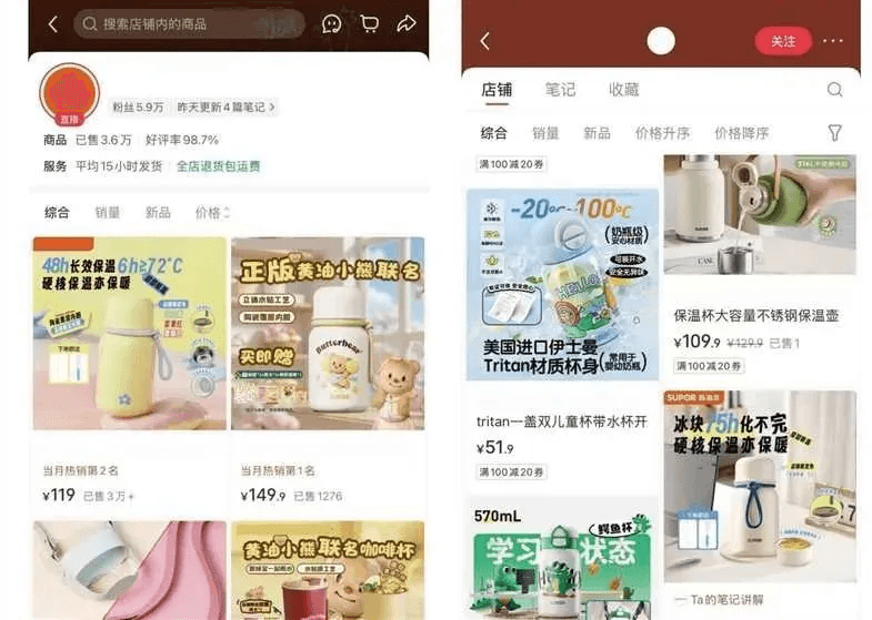 小红书店铺精细化运营与商品页面优化