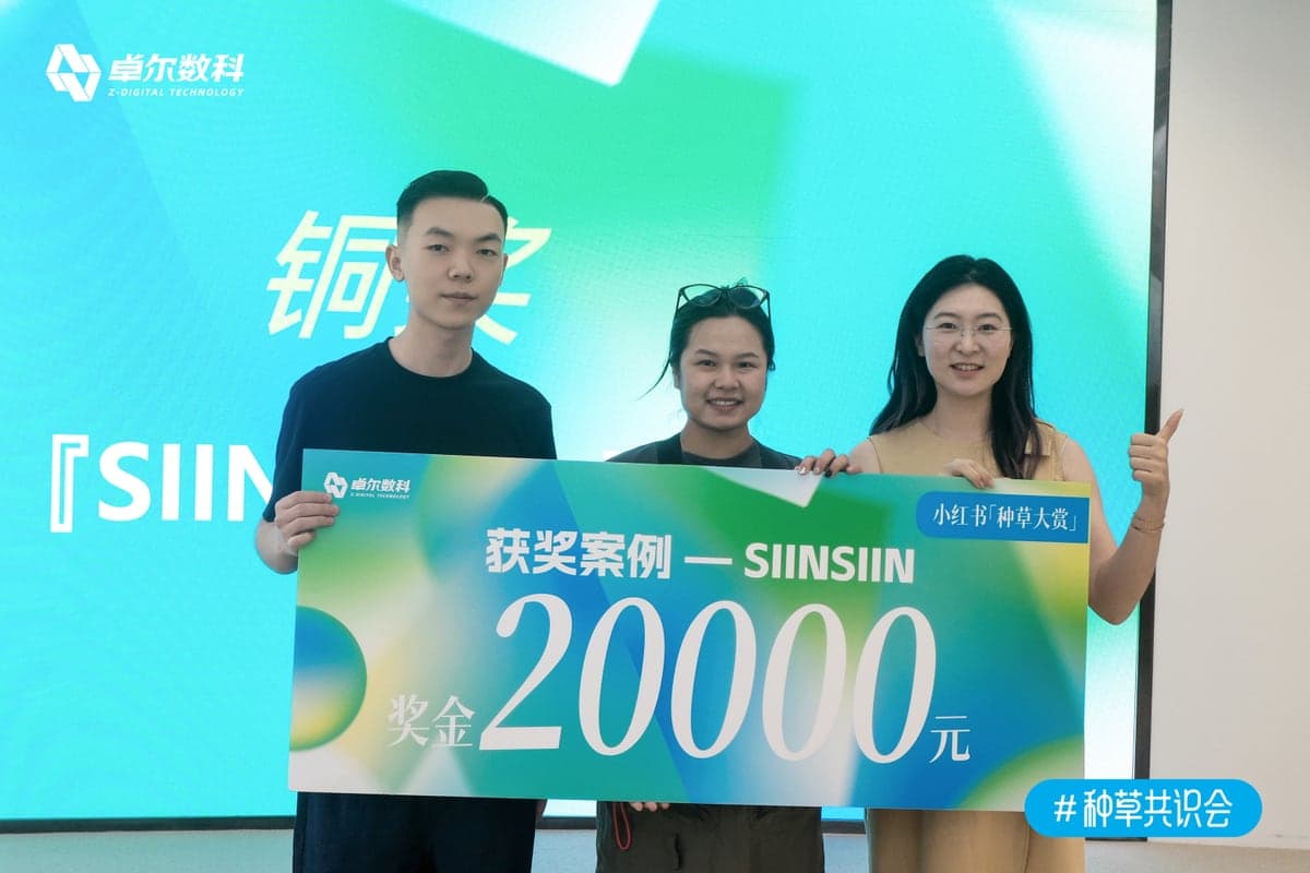 SIINSIIN案例团队接受内部表彰