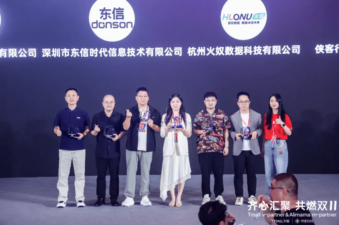 卓尔数科副总裁兼COO张书瑜参加阿里妈妈营销伙伴领奖