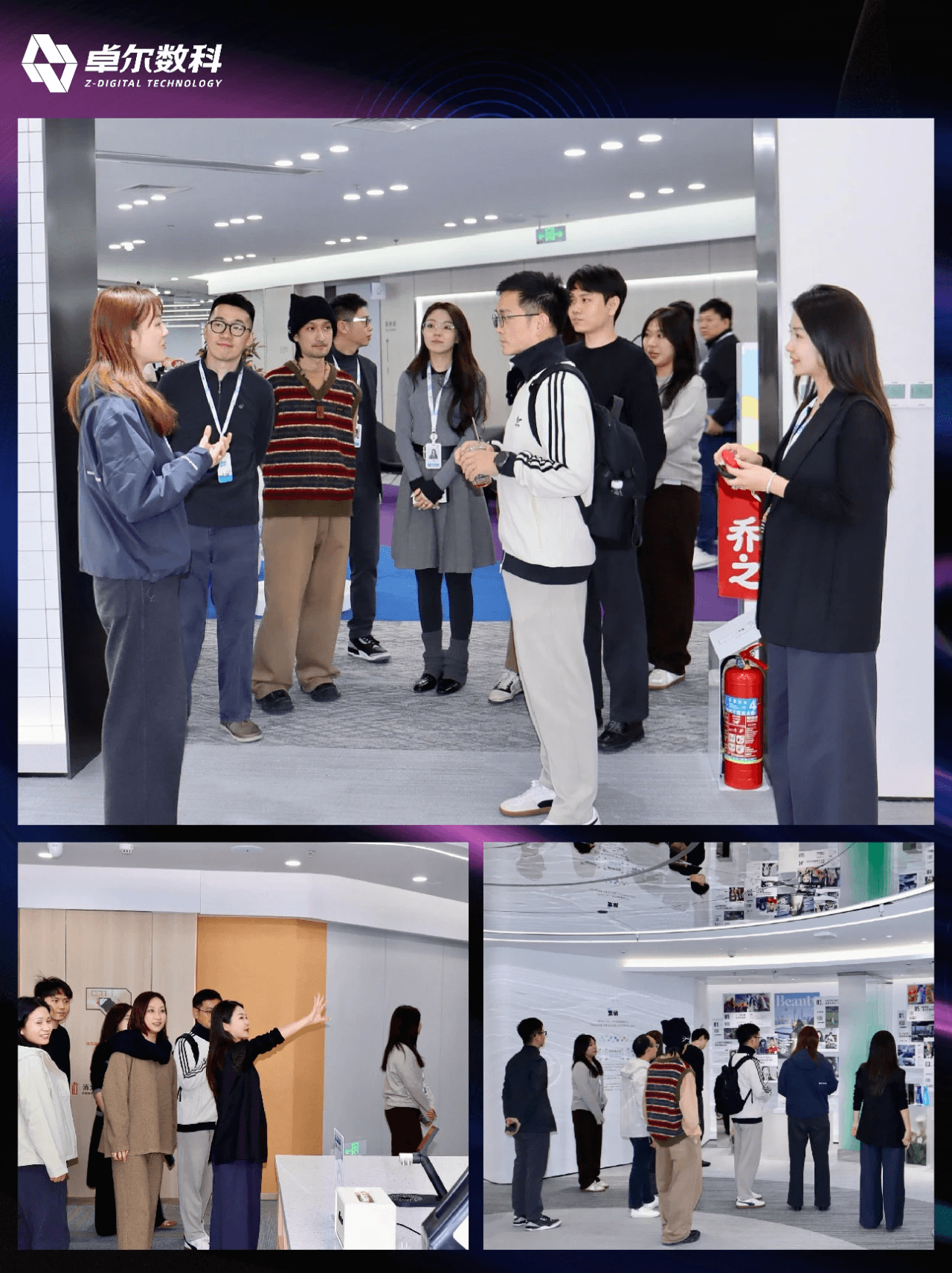 小红书渠道团队参观卓尔数科新总部与发展历程展厅
